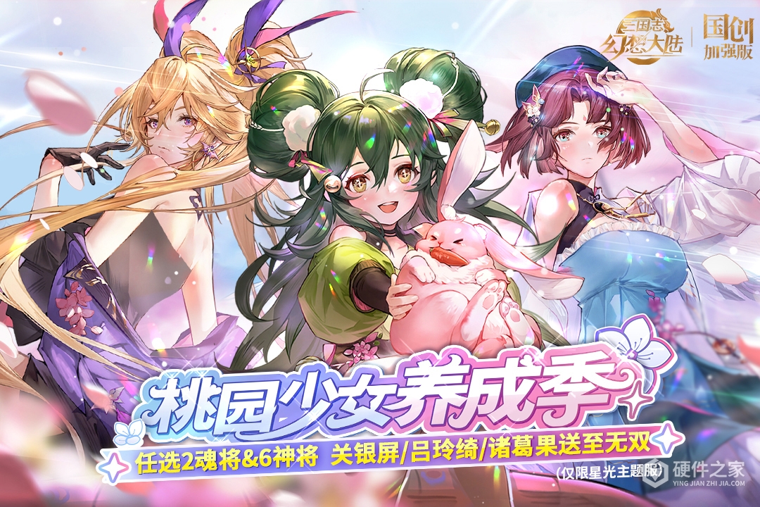 三国志幻想大陆华为版