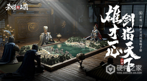 荣耀新三国百度版