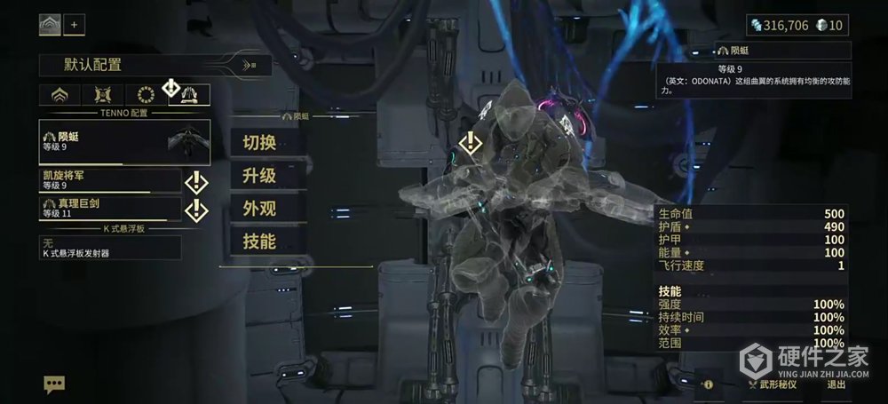 星际战甲国际服
