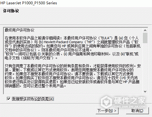惠普laserjet p1008打印机驱动