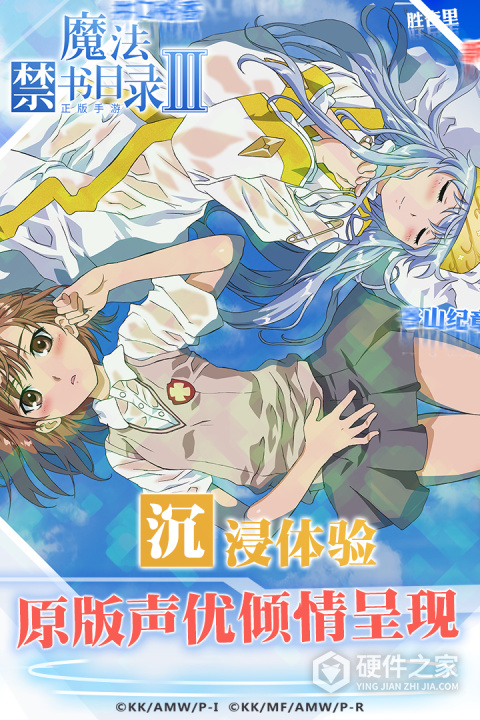魔法禁书目录游戏