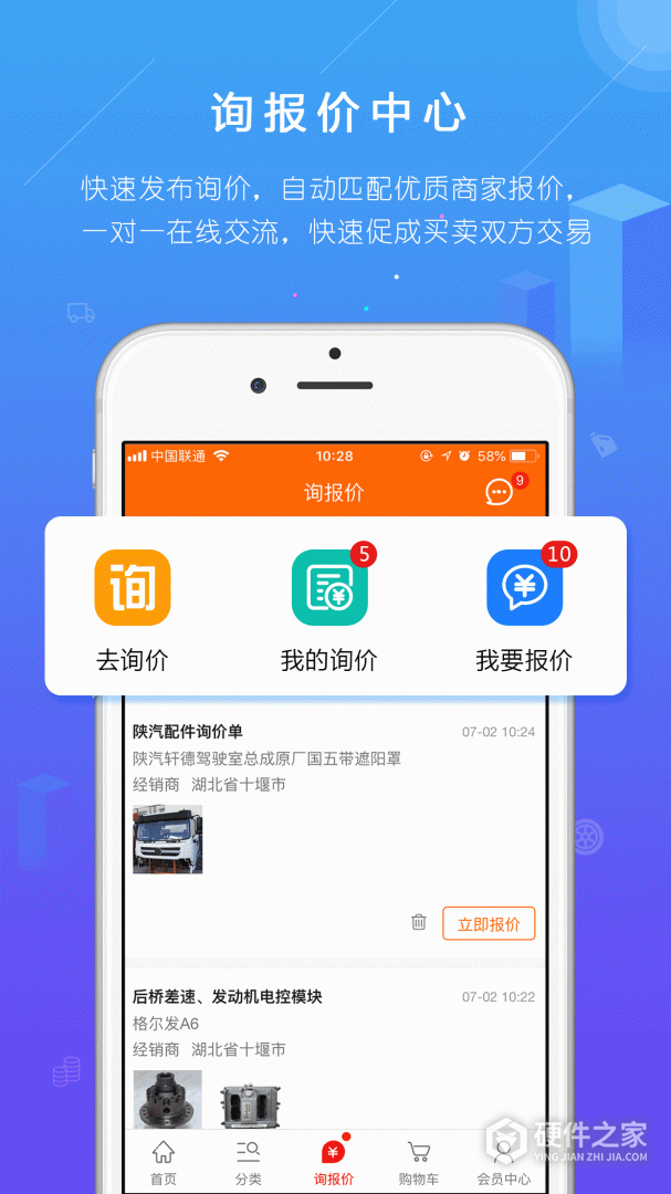 汽配人