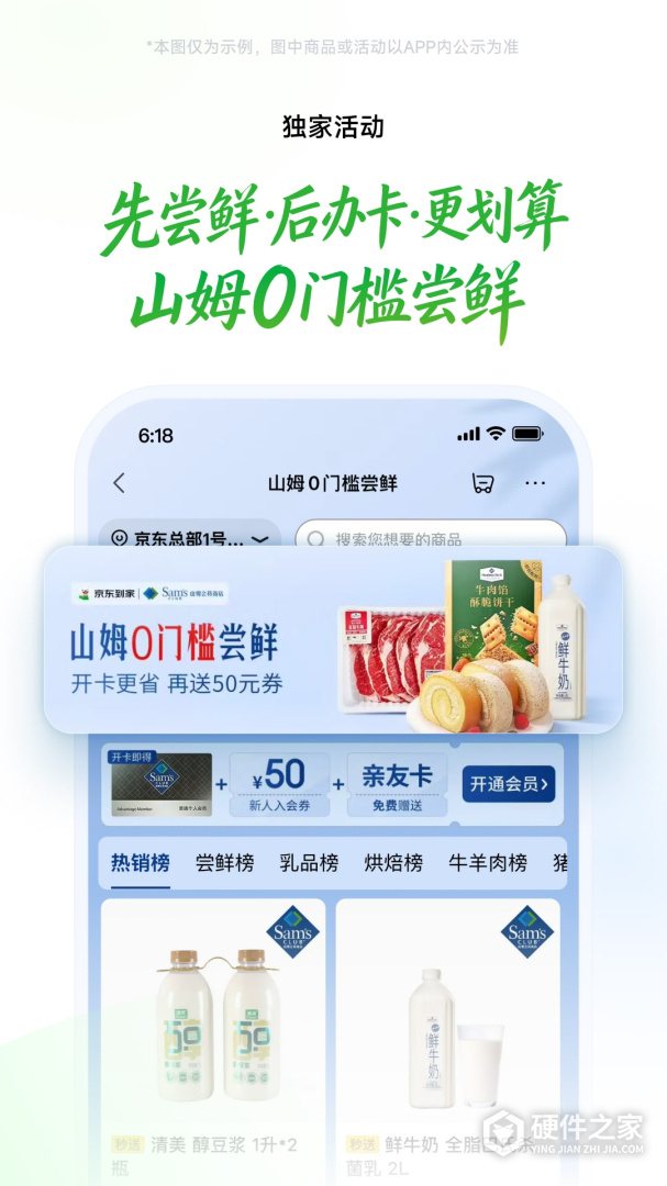 京东到家