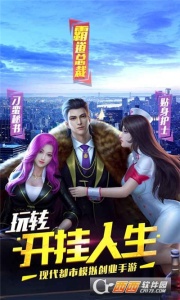 明日大亨手机版