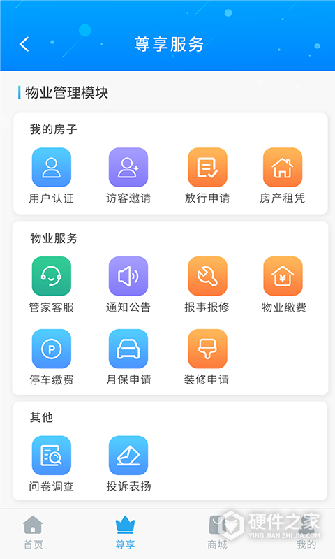 珠江惠官方版