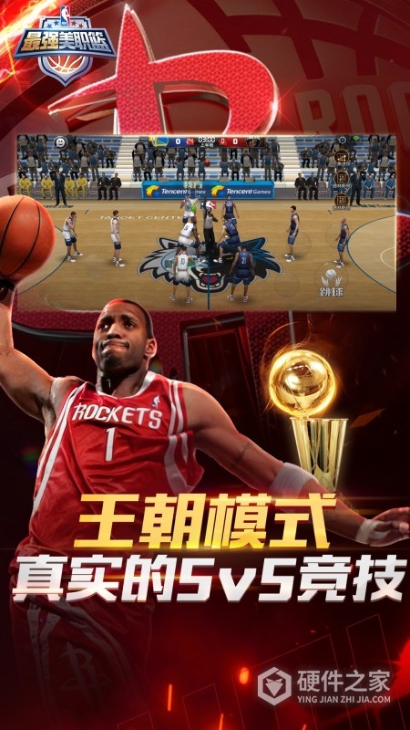 最强NBA