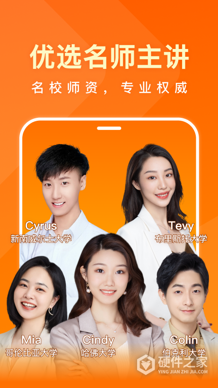 一点英语App