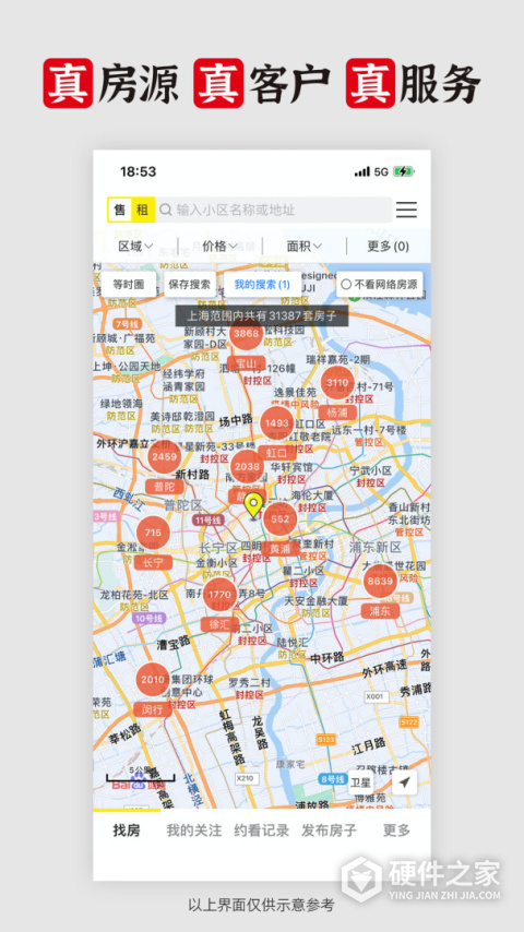 大房鸭上海二手房手机版