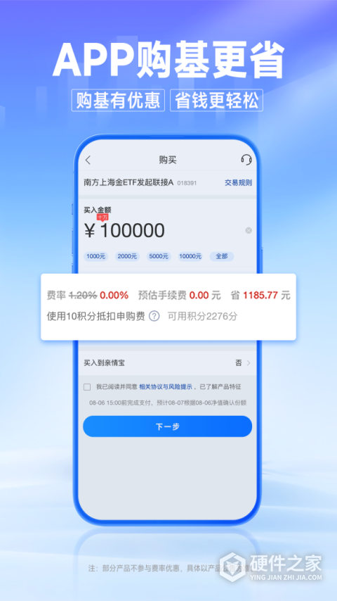 南方基金app