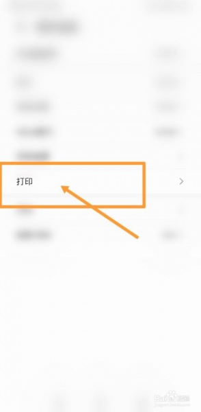 飞鹅自动接单外卖打印机怎么连接