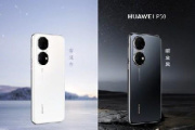 华为p50pro预计售价