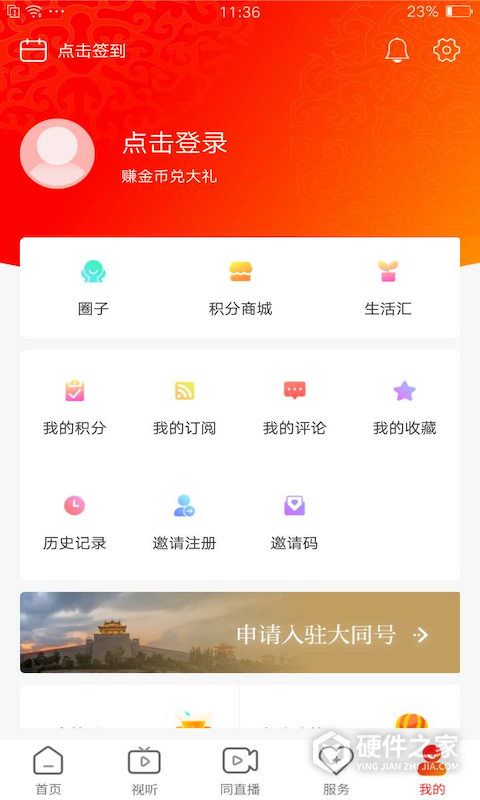 看大同新闻