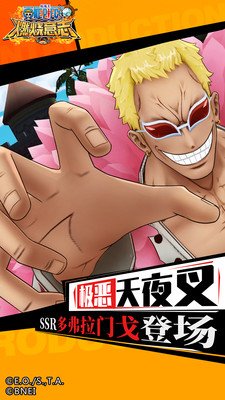航海王燃烧意志腾讯版