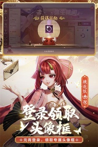 决战平安京体验版