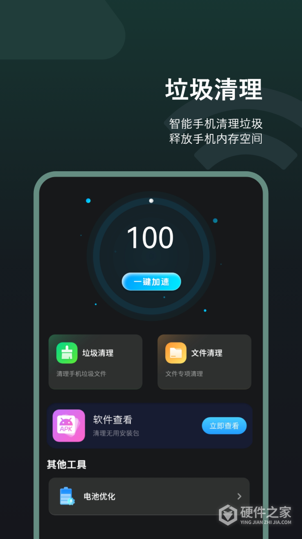 垃圾清理卫士