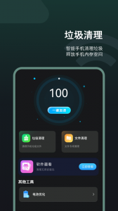 垃圾清理卫士
