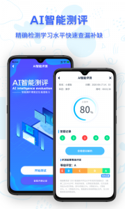 中小学同步名师课