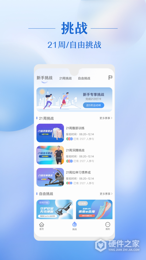 律跑app官方版