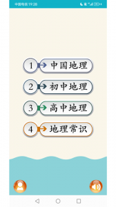 地理知识大全