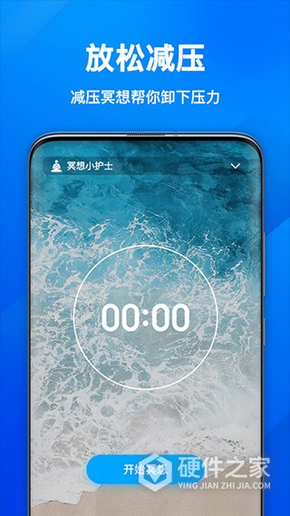 欢乐计步宝app