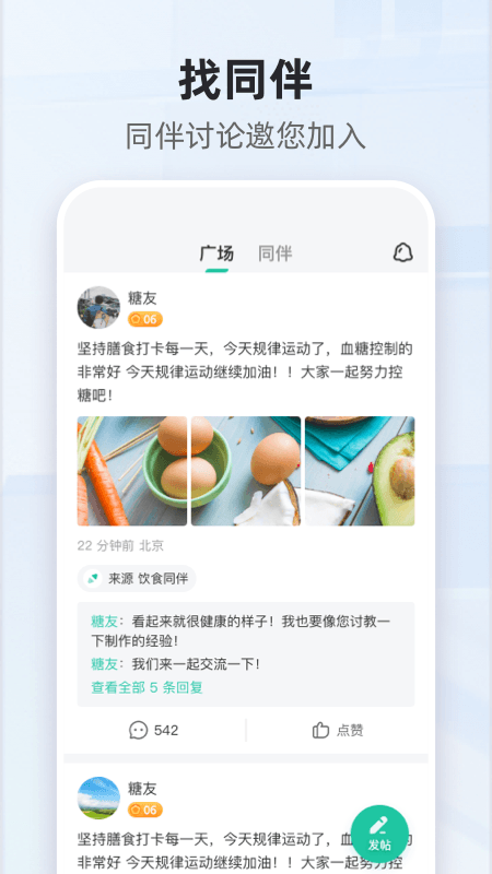 共同照护最新版