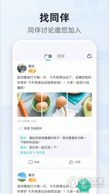 共同照护最新版