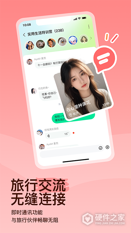 约你游app最新版