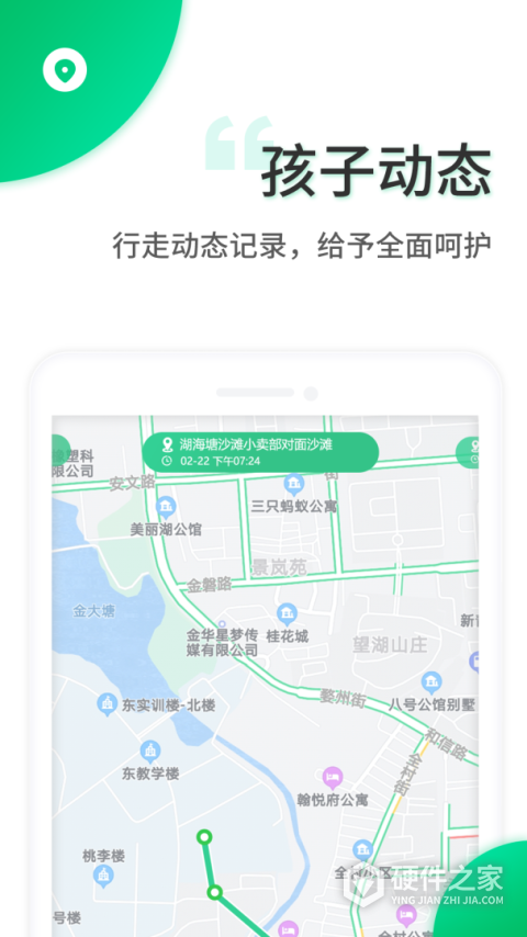 智安校园app