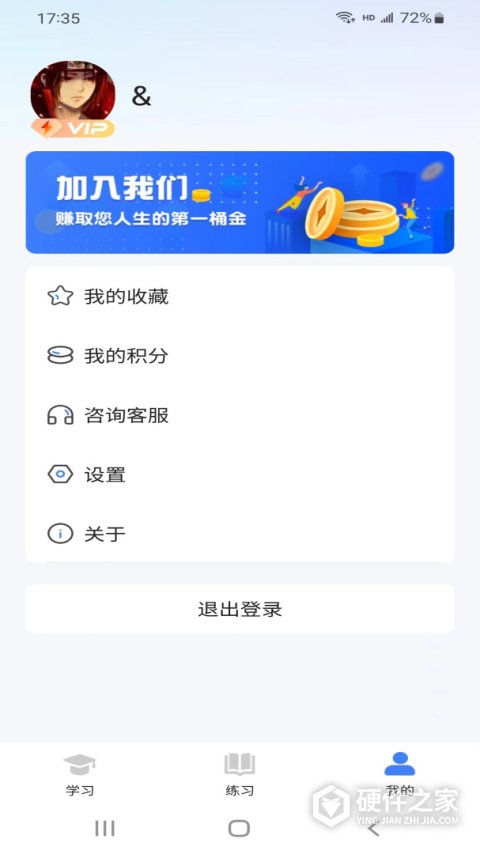 学舍手机版