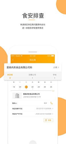 阳光午餐平台