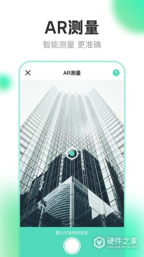 测量尺子