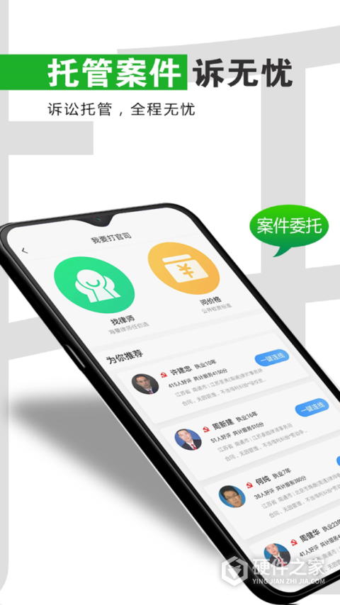 简律