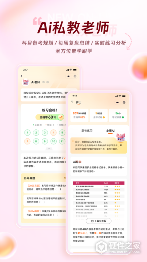 雪狐狸app