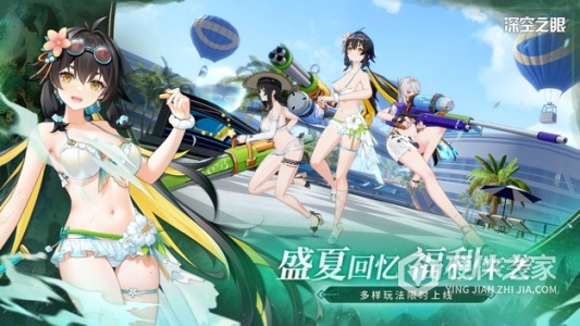 深空之眼测试服