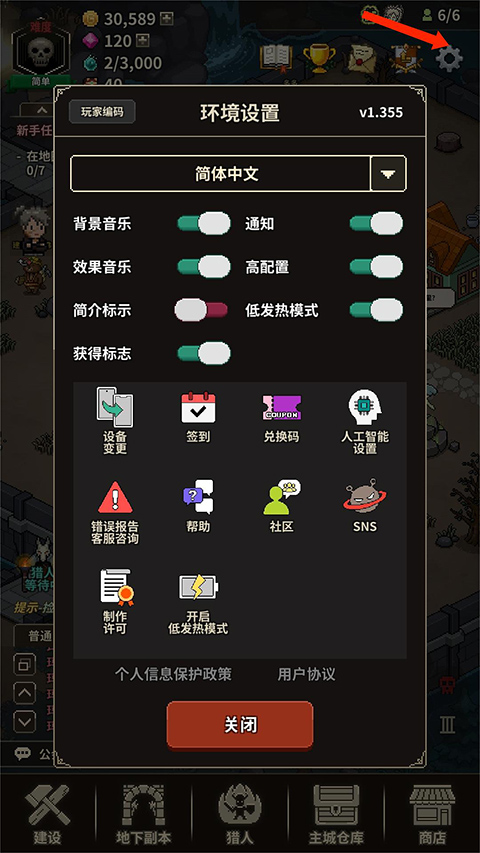 猎魔村物语官方正版