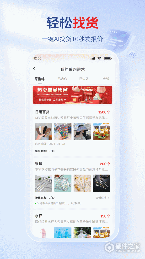 小商品城