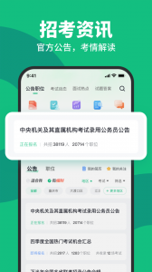 事考帮