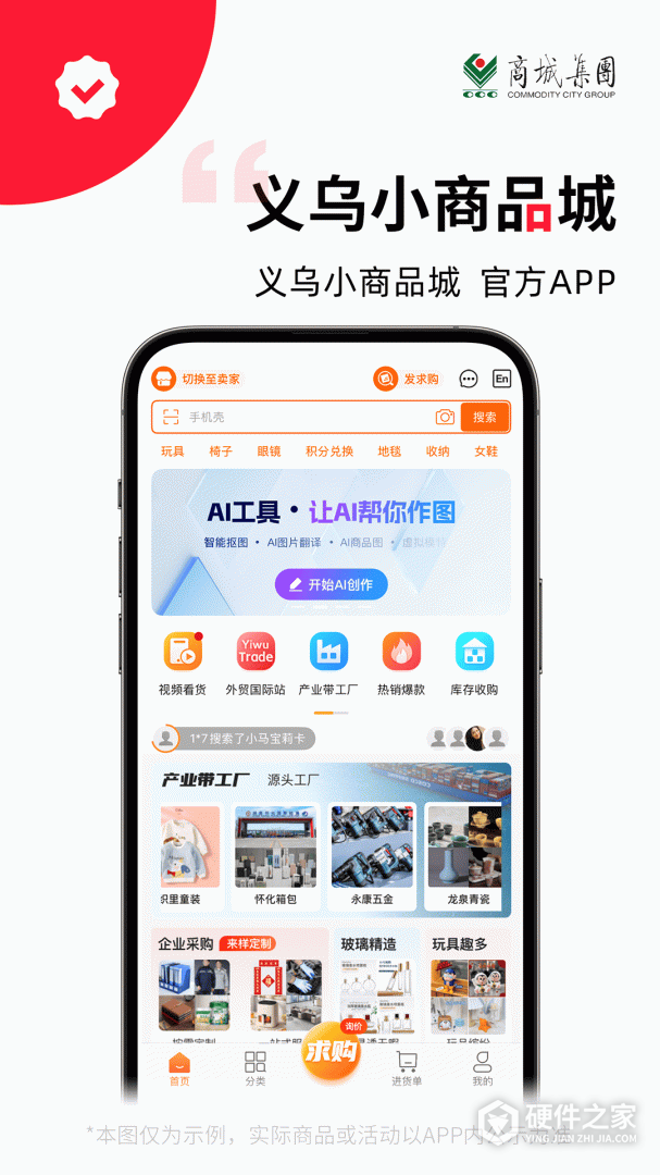 义采宝义乌小商品批发网