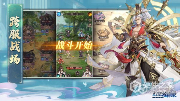 幻想名将录安卓版
