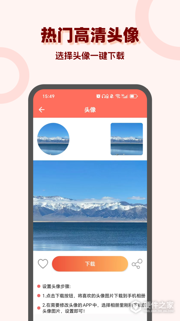 头像吧