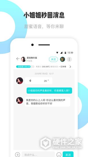 耳旁语音真人版