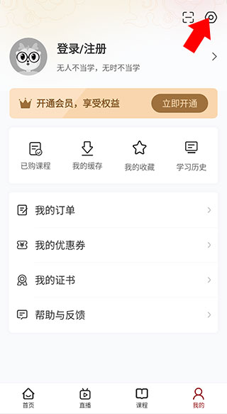 北大学堂官方版