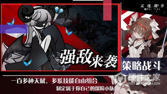 灵魂潮汐九游版