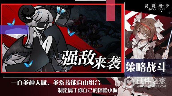 灵魂潮汐九游服