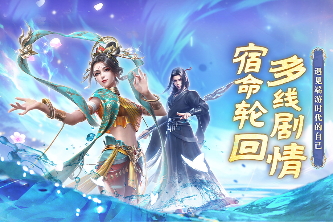 一念剑歌九游版