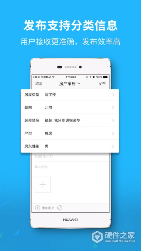 莱芜都市网app