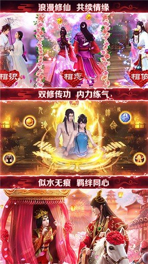 剑灭逍遥h5