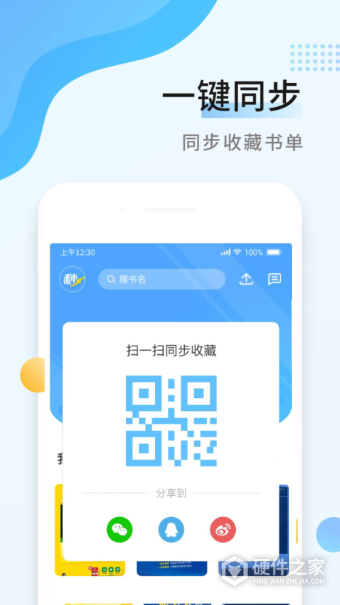 秒速作业app
