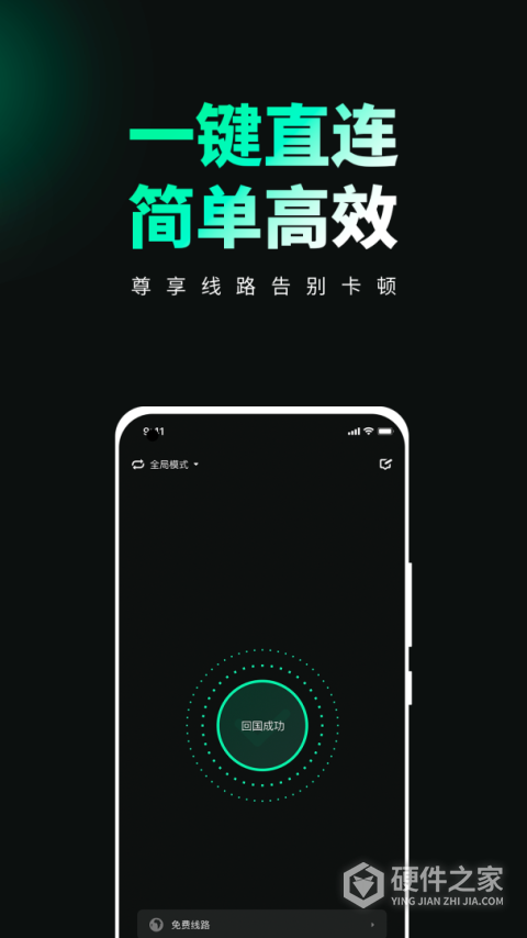 穿梭