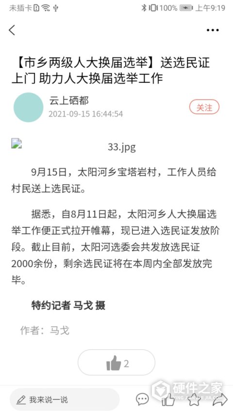 云上硒都最新版
